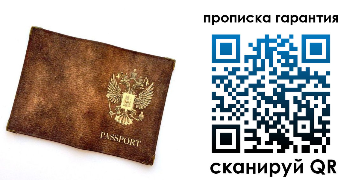 прописка иностранных граждан в Геленджике