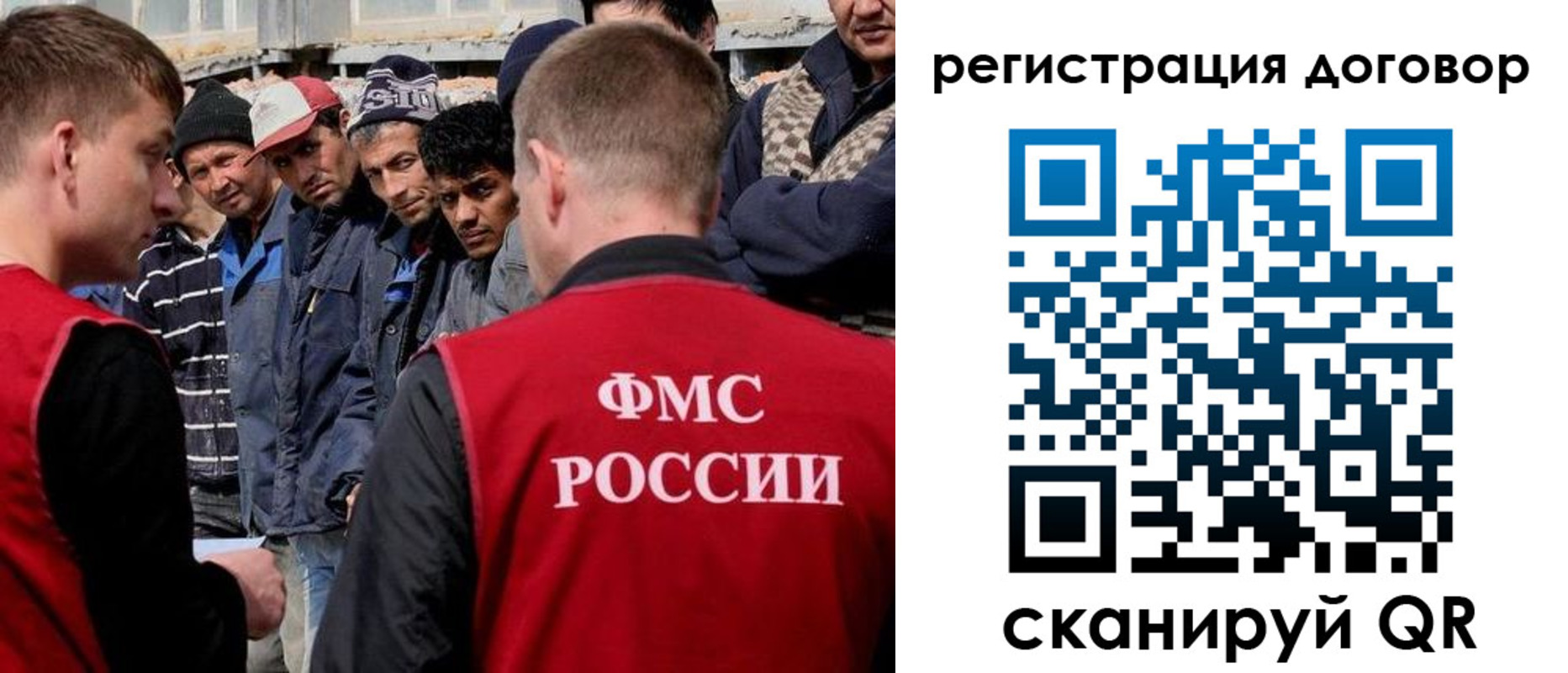 миграционный учет в Геленджике