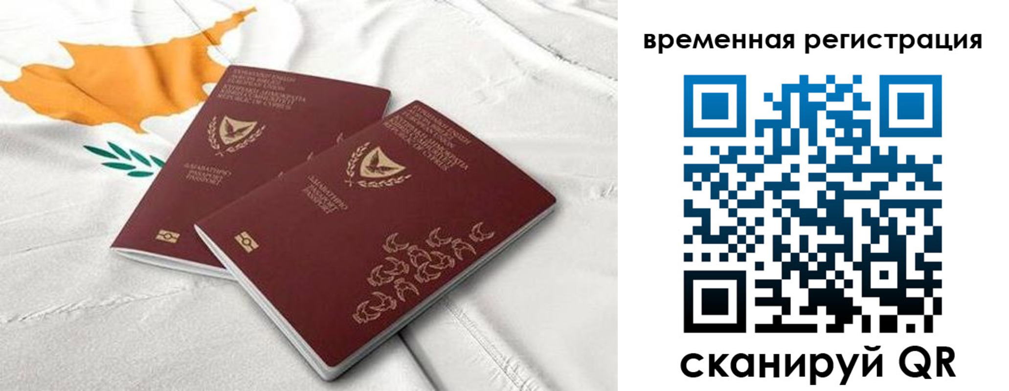 временная регистрация в Геленджике