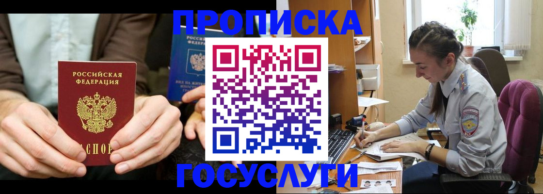 где прописаться в Геленджике