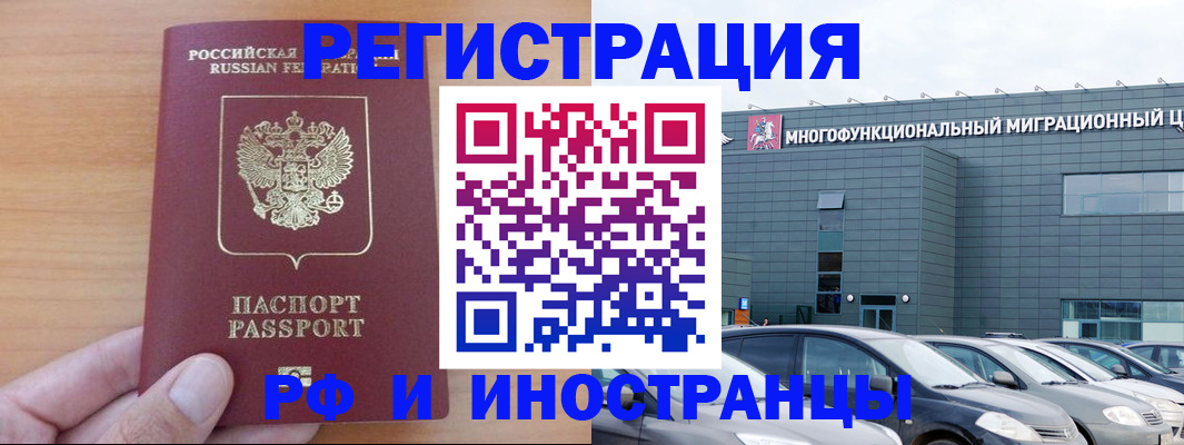 временная регистрация госуслуги в Геленджике