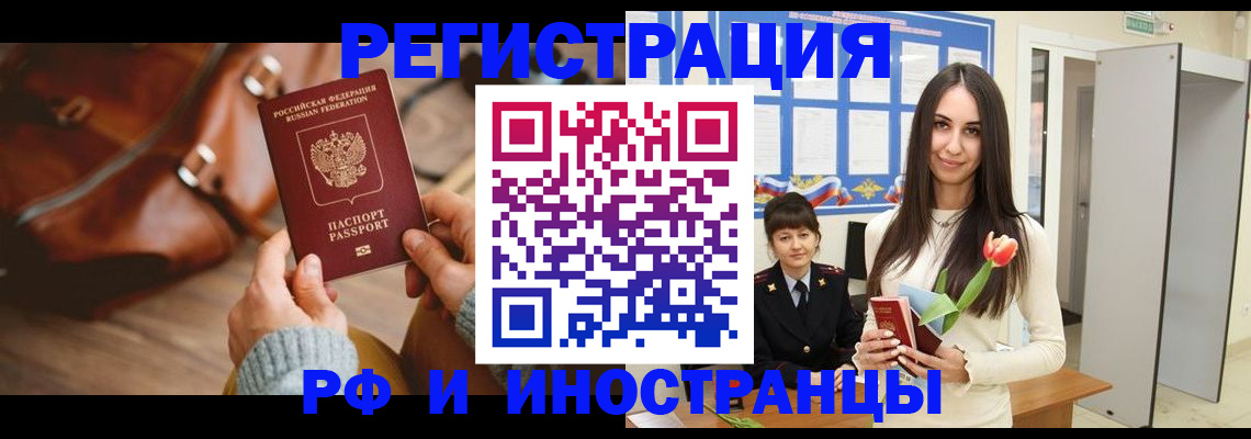 прописка для кредита в Геленджике