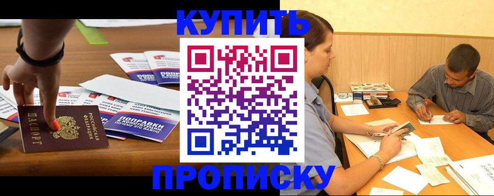 найти адрес прописки в Геленджике