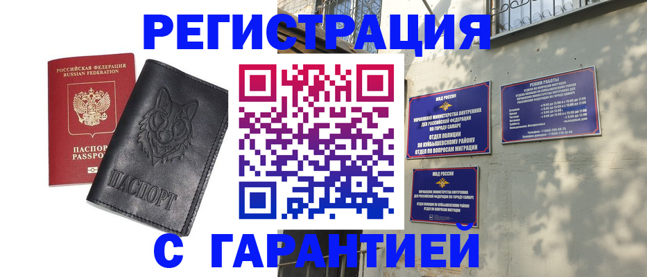 временная регистрация собственник в Геленджике