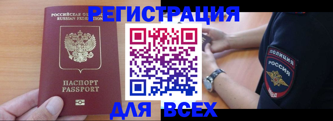 пропишу в квартире в Геленджике