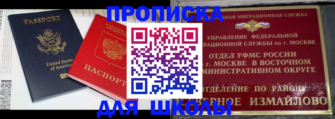 прописка для кредита в Геленджике