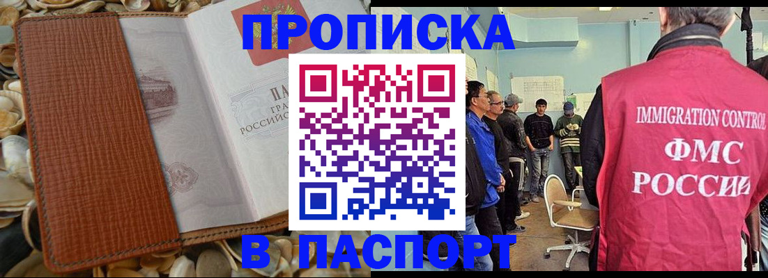 прописка для военкомата в Геленджике