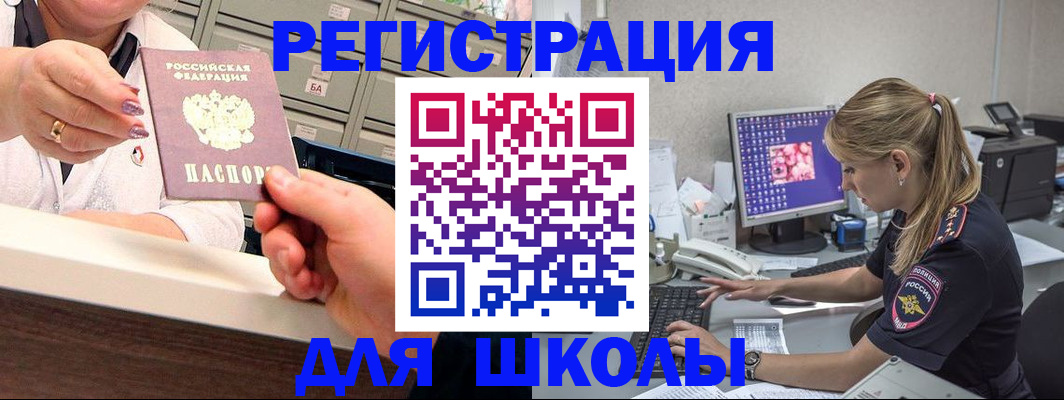 временная регистрация в Геленджике